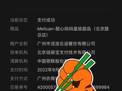 -甜心妈妈·榴莲星级糖水(北京路总店)
