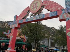 -北京凤凰岭