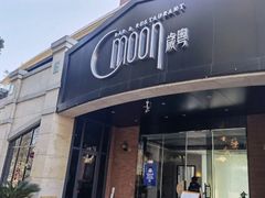 门面-岁粤Moon·湖景餐厅(月光码头店)