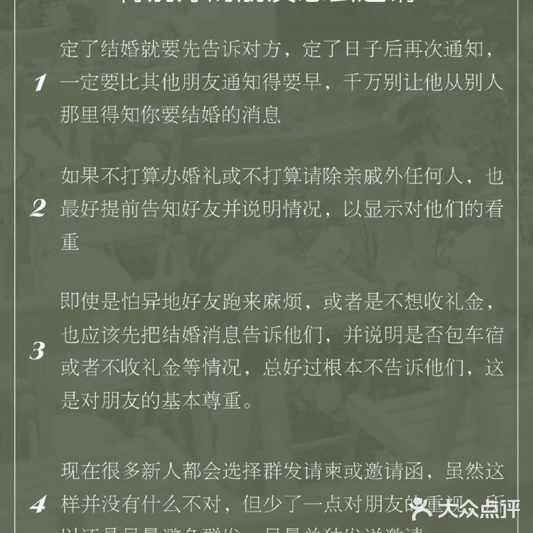 婚礼如何邀请宾客？这些人情世故你明白吗？