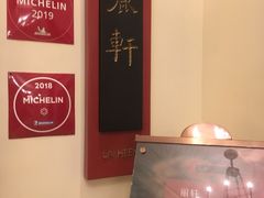 -广州富力丽思卡尔顿酒店·丽轩·粤菜
