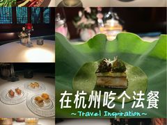 -三嚥阁 La Villa Restaurant