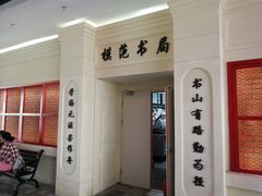 -鞍山万达广场
