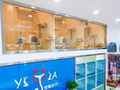 -萌兽医馆·宠物医院·猫骨科(创景店)