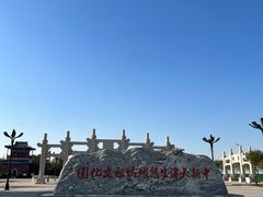 -天津妈祖文化园