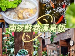 -束河人家(南锣鼓巷店)