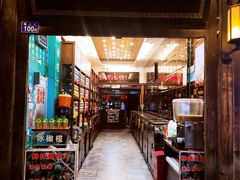 门面-延福橄榄(三坊七巷店)