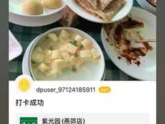 -紫光园(燕郊总店)