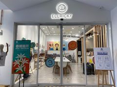 -艾瑞克儿童艺术创想(海马公园店)