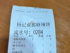 -成都麻辣肉饼(上马营店)