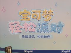 -天河城购物中心