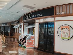 -IPARK购物中心