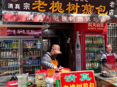 -老槐树煎包