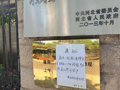 -河北钱币博物馆