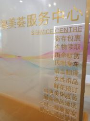 -成都艾特他整形外科医院