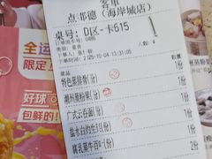 -点都德(海岸城店)