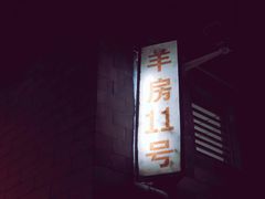 -厉家菜(德胜门总店)