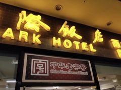 门面-国际饭店·帆声西饼屋(黄河路店)