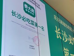 -费大厨辣椒炒肉(正佳广场店)