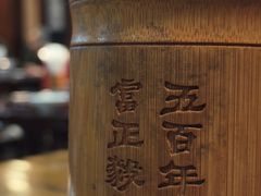 -富正毅三下锅连锁(三店)