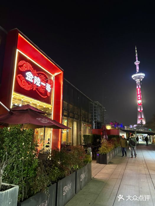 金陵一哥龙虾(水木秦淮店)图片