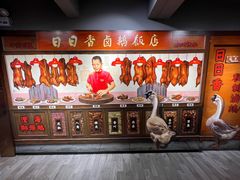 -日日香卤鹅饭店·澄海狮头鹅(澄海店)