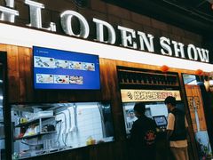 -金玲珑串道(石鼓路店)