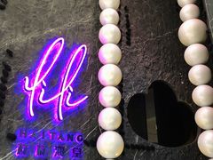 -莉莉海堂HAITANG·烤鸭(国贸商城店)