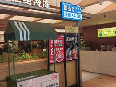 -左庭右院鲜牛肉火锅(上海荟聚店)