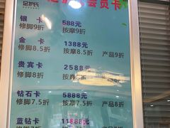 -足护氏采耳修脚(七克拉店)