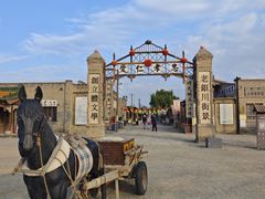 -镇北堡西部影城