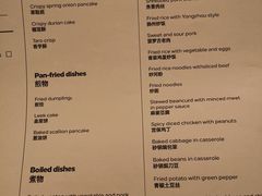 菜单-黄嘉喜来登酒店-采悦轩中餐厅(滨江中路店)