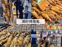 -大学城夜市