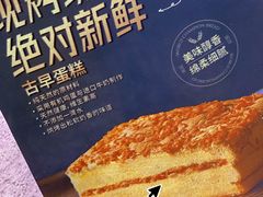 -露丝卡文•世界冠军面包(乐峰广场店)