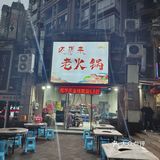 特别是他们家的锅底，真的巨无敌好吃，特别的鲜香麻辣