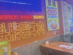 -徐妹串串香(春熙路店)
