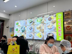 -许阿姨糕团店(南京总店)