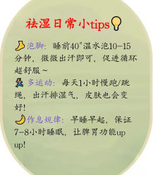 -Fundi张玉珊修身堂·indiba·BTL科技瘦身