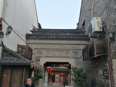 -檀园