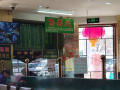 -白魁老号饭庄(交道口店)
