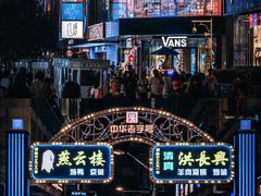 -南京路步行街