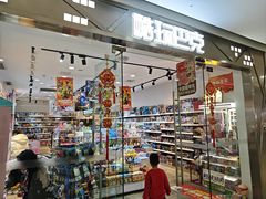 -万达广场(泰安泰山店)