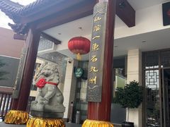 -千岛湖鱼味馆(十字街总店)