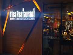 -Efes Turkish & Mediterranean Cuisine 艾菲斯餐厅(陆家嘴店)