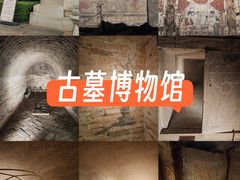 -洛阳古墓博物馆