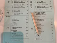 菜单-胡麻(静安嘉里店)