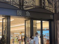 -阪急百货店(梅田总店)