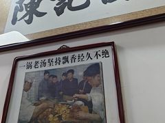 -陈记卤煮小肠