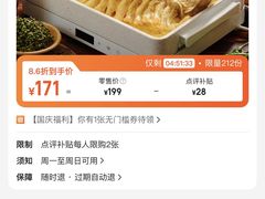 -半天妖烤鱼(西铁营万达店)