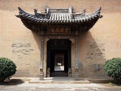 -常家庄园